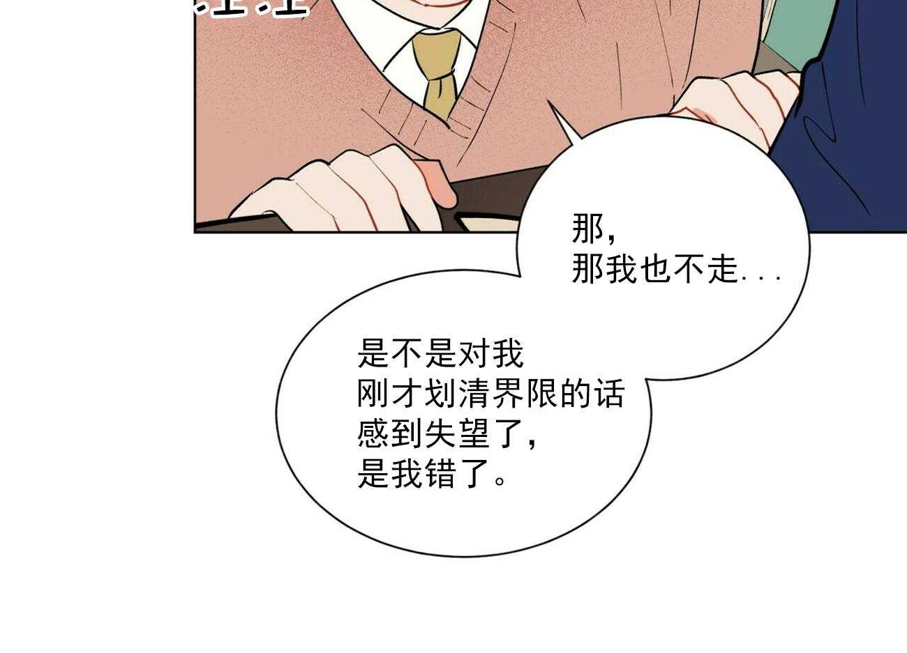 《我偷走了恶魔的名字》漫画最新章节第39话 39免费下拉式在线观看章节第【9】张图片