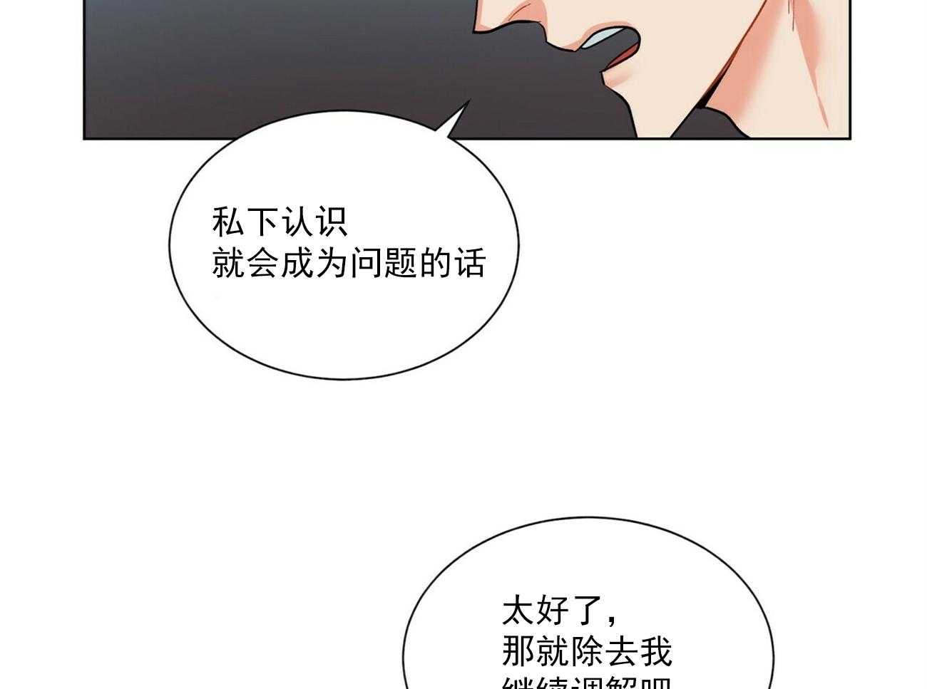 《我偷走了恶魔的名字》漫画最新章节第39话 39免费下拉式在线观看章节第【20】张图片