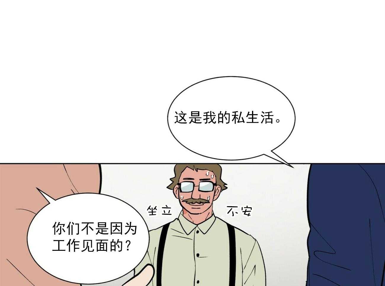 《我偷走了恶魔的名字》漫画最新章节第39话 39免费下拉式在线观看章节第【27】张图片