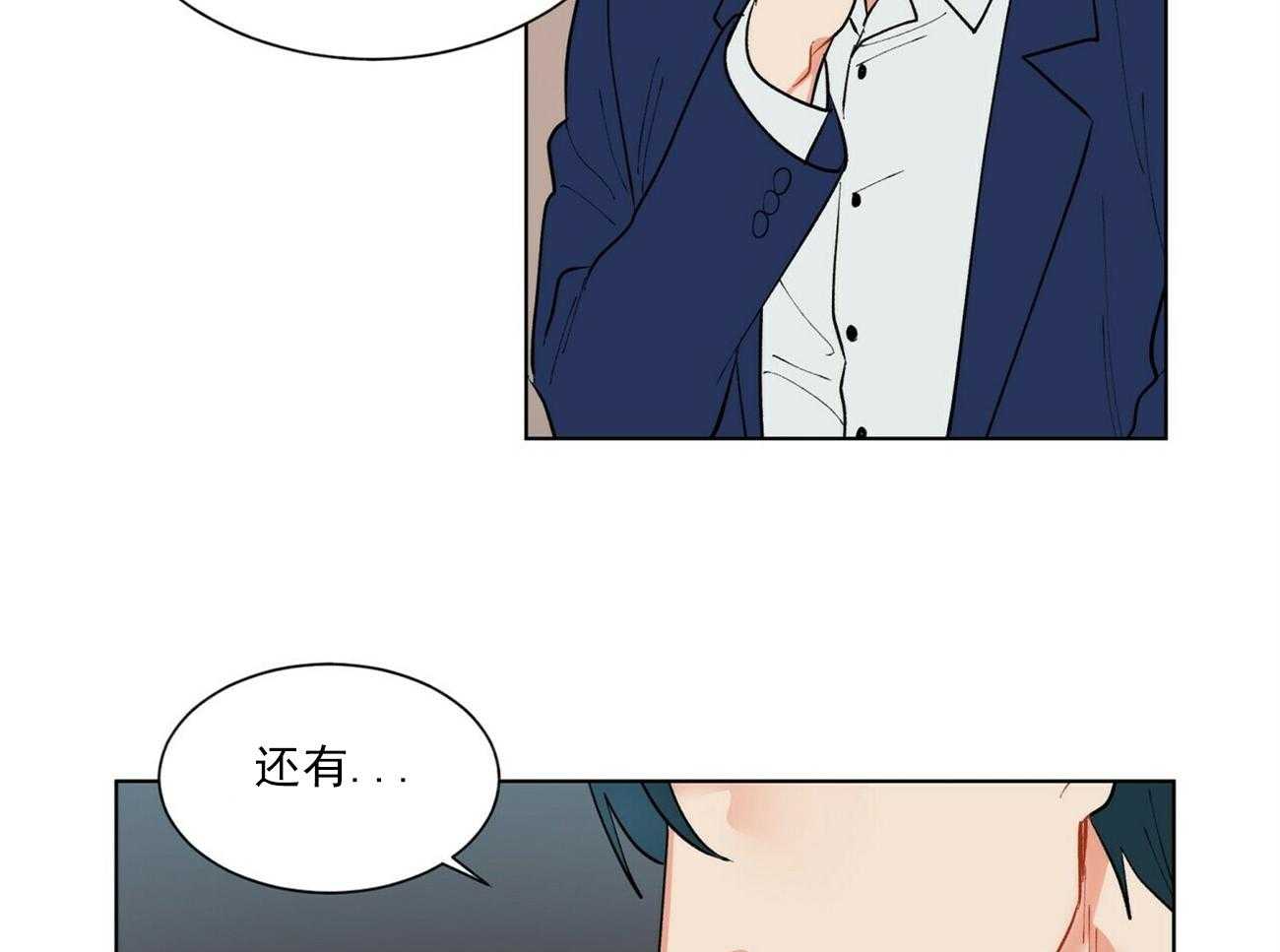 《我偷走了恶魔的名字》漫画最新章节第39话 39免费下拉式在线观看章节第【21】张图片