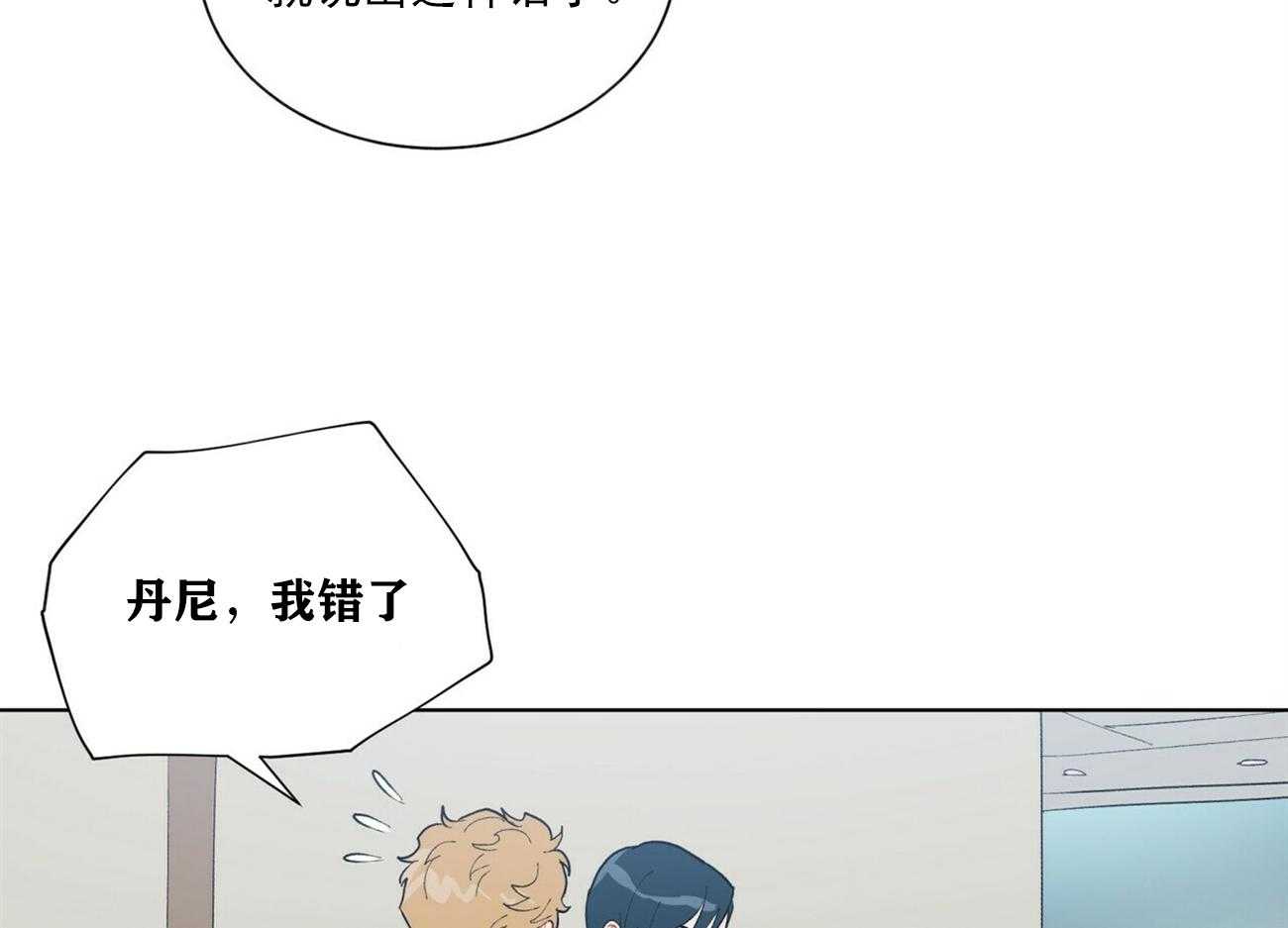 《我偷走了恶魔的名字》漫画最新章节第39话 39免费下拉式在线观看章节第【12】张图片