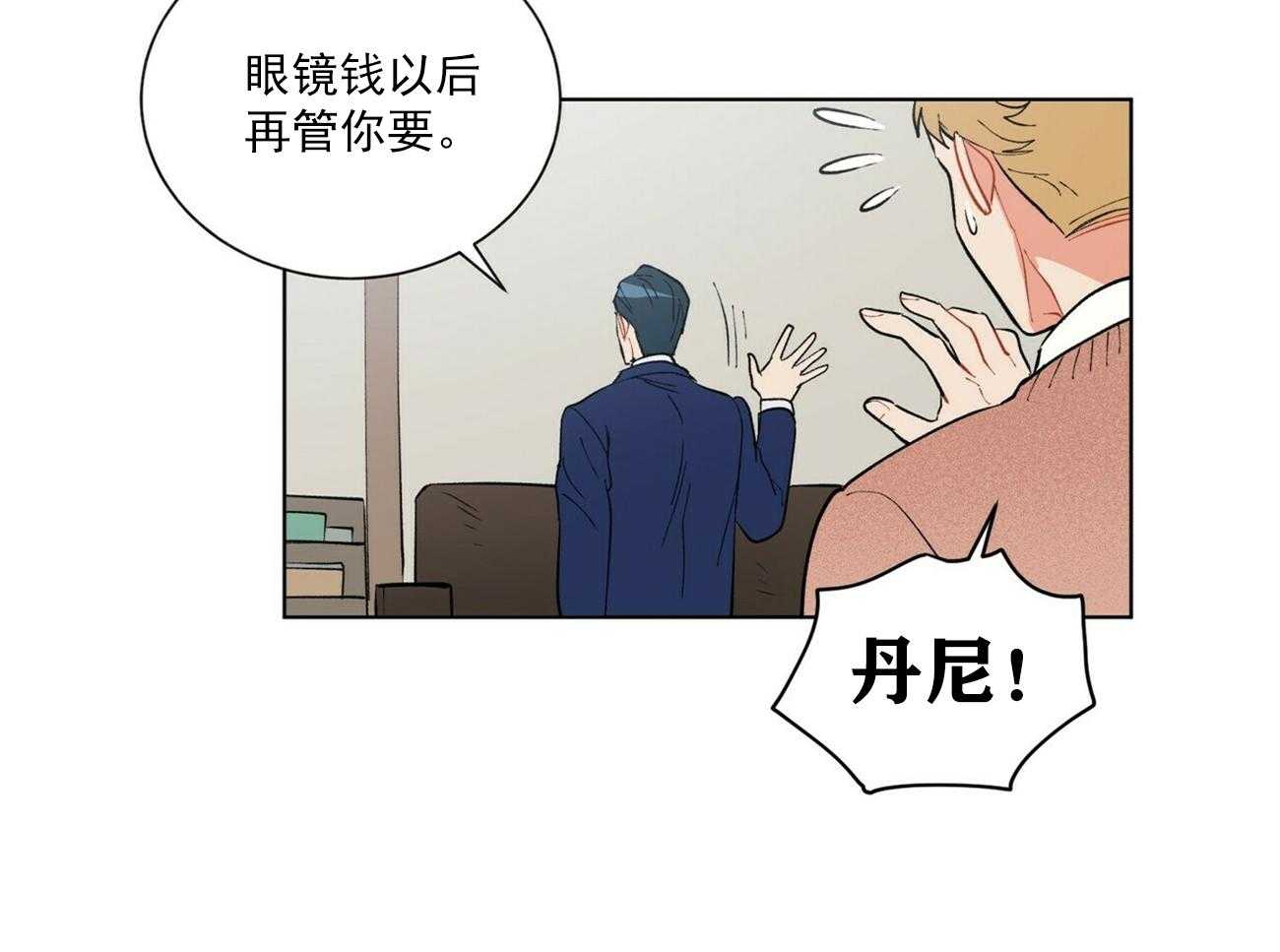 《我偷走了恶魔的名字》漫画最新章节第39话 39免费下拉式在线观看章节第【17】张图片