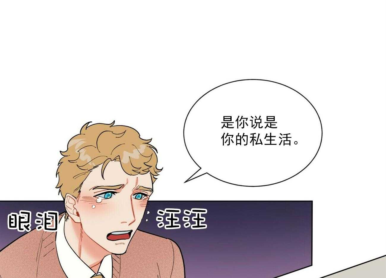 《我偷走了恶魔的名字》漫画最新章节第39话 39免费下拉式在线观看章节第【14】张图片