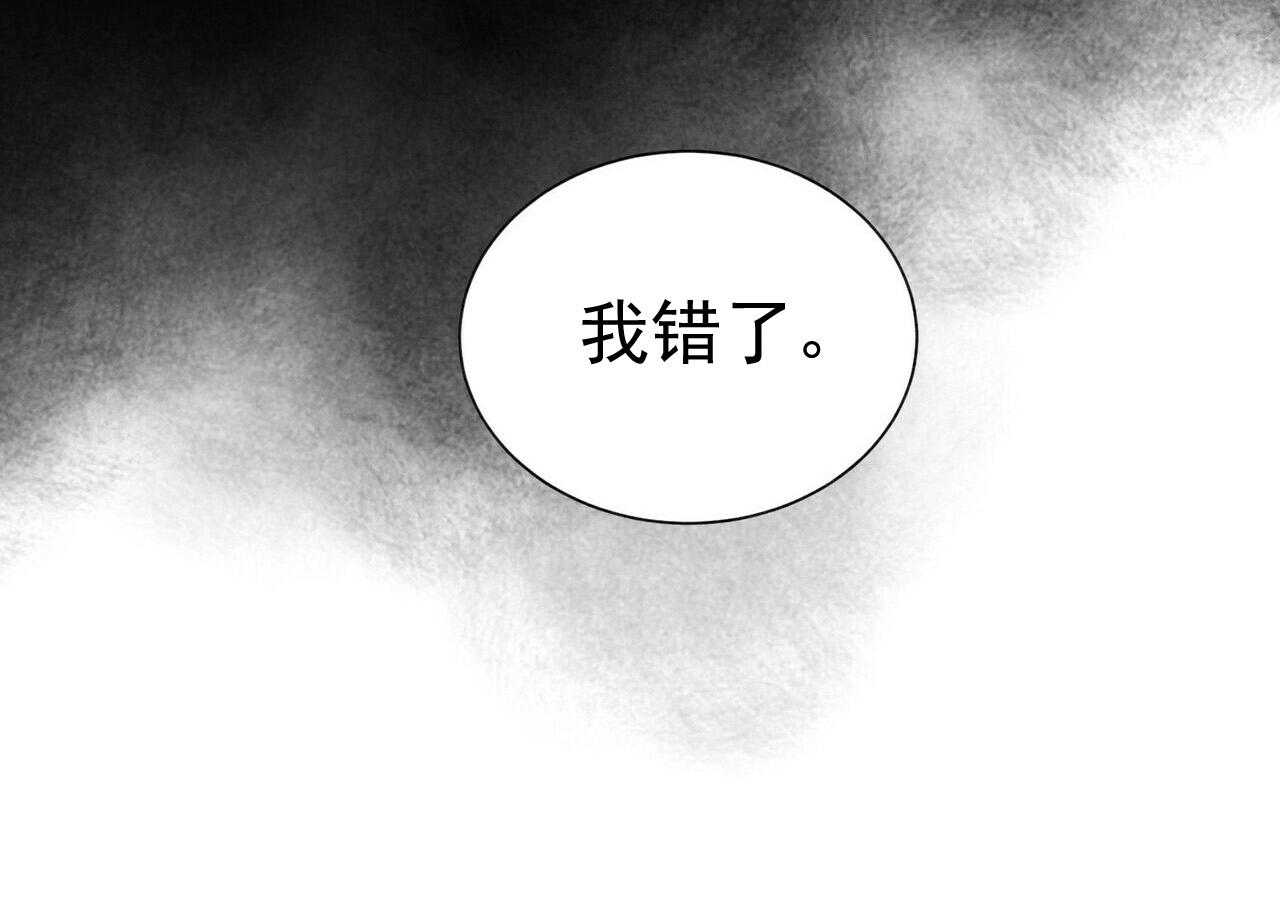 《我偷走了恶魔的名字》漫画最新章节第40话 40免费下拉式在线观看章节第【15】张图片