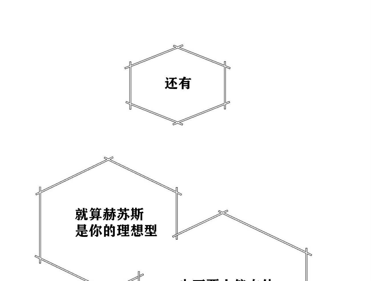 《我偷走了恶魔的名字》漫画最新章节第40话 40免费下拉式在线观看章节第【31】张图片