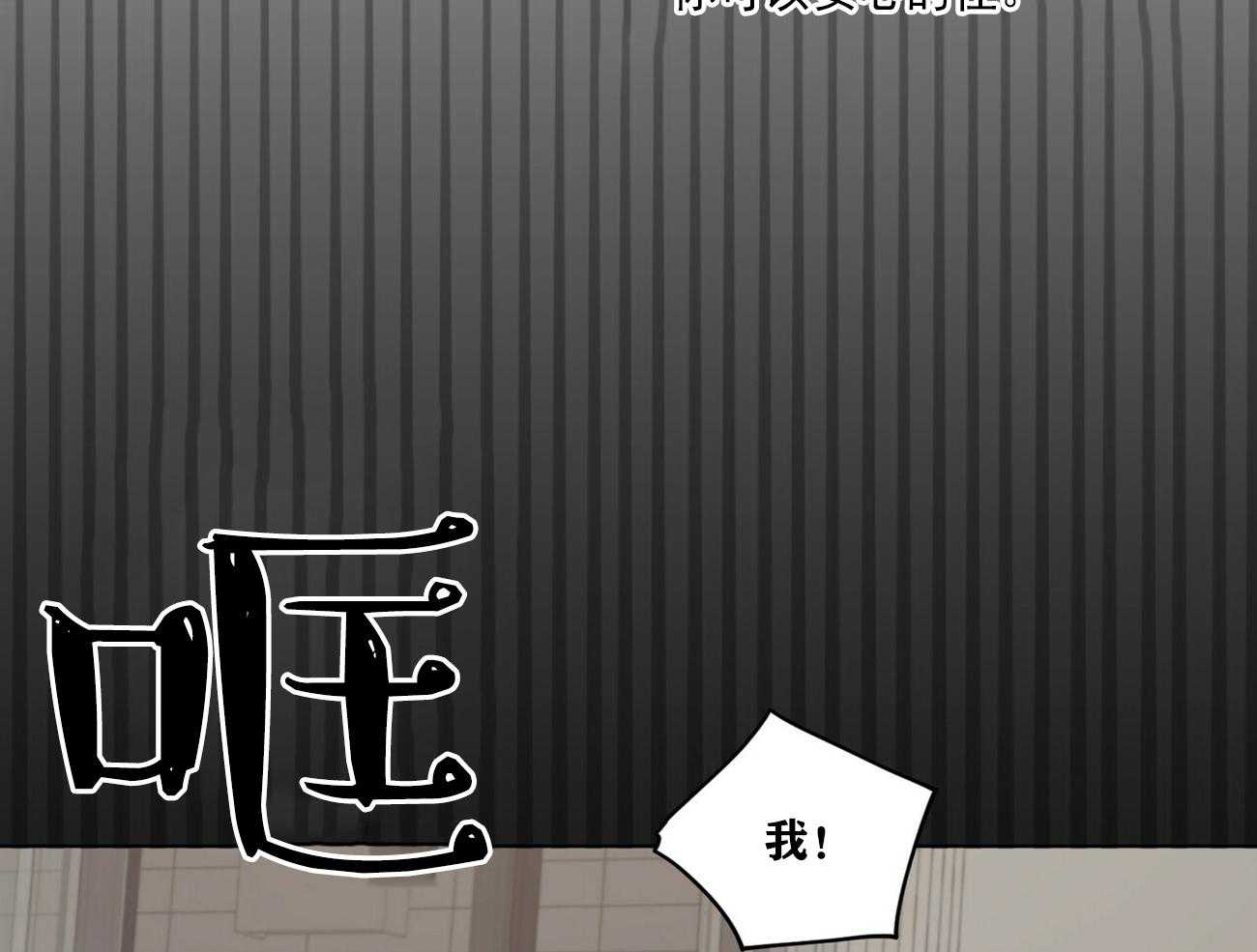 《我偷走了恶魔的名字》漫画最新章节第40话 40免费下拉式在线观看章节第【26】张图片