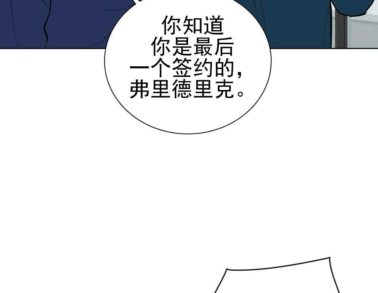 《我偷走了恶魔的名字》漫画最新章节第40话 40免费下拉式在线观看章节第【8】张图片