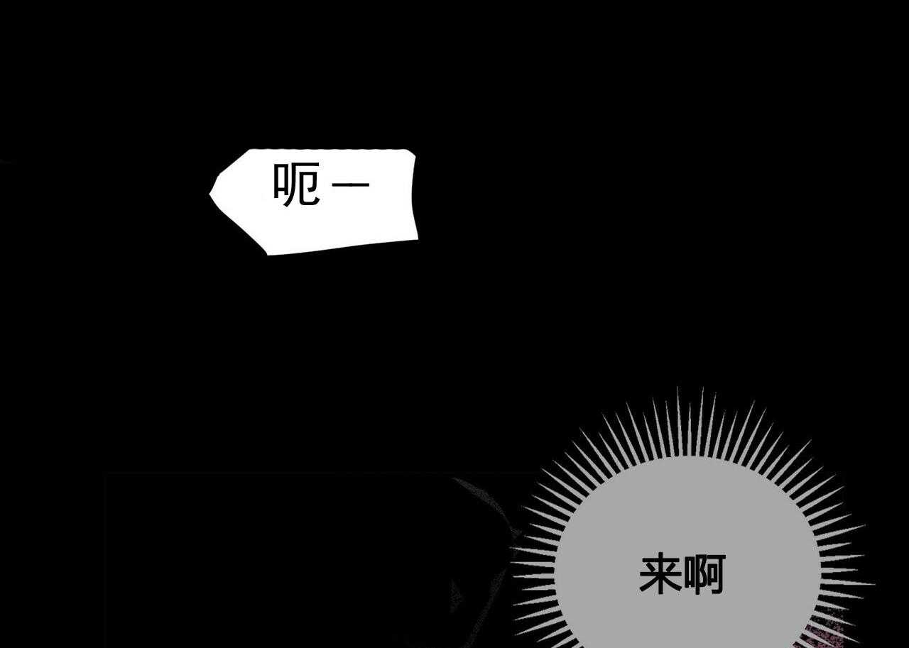 《我偷走了恶魔的名字》漫画最新章节第40话 40免费下拉式在线观看章节第【18】张图片