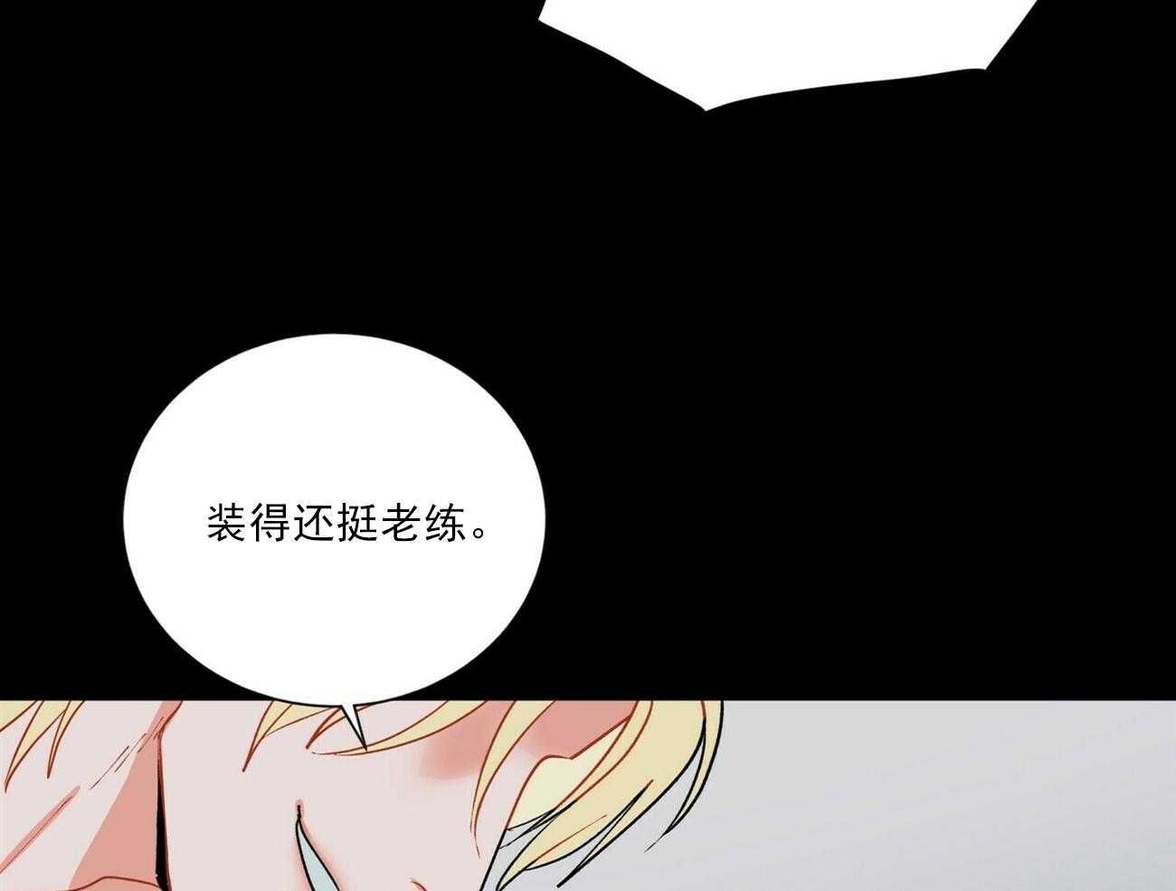 《我偷走了恶魔的名字》漫画最新章节第40话 40免费下拉式在线观看章节第【24】张图片