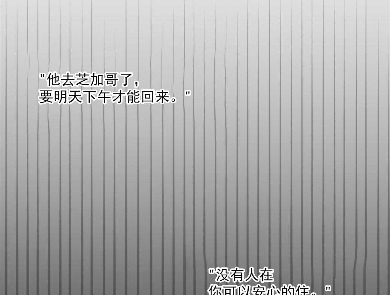 《我偷走了恶魔的名字》漫画最新章节第40话 40免费下拉式在线观看章节第【27】张图片