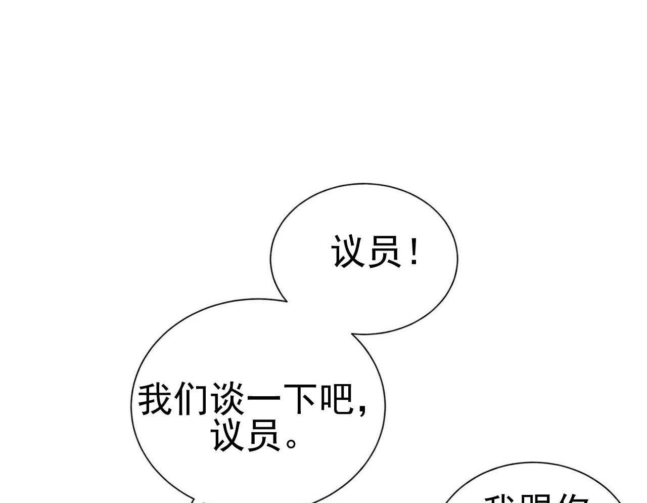 《我偷走了恶魔的名字》漫画最新章节第40话 40免费下拉式在线观看章节第【10】张图片