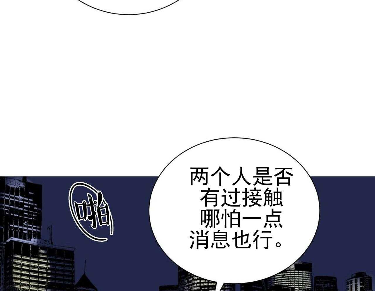 《我偷走了恶魔的名字》漫画最新章节第41话 41免费下拉式在线观看章节第【13】张图片