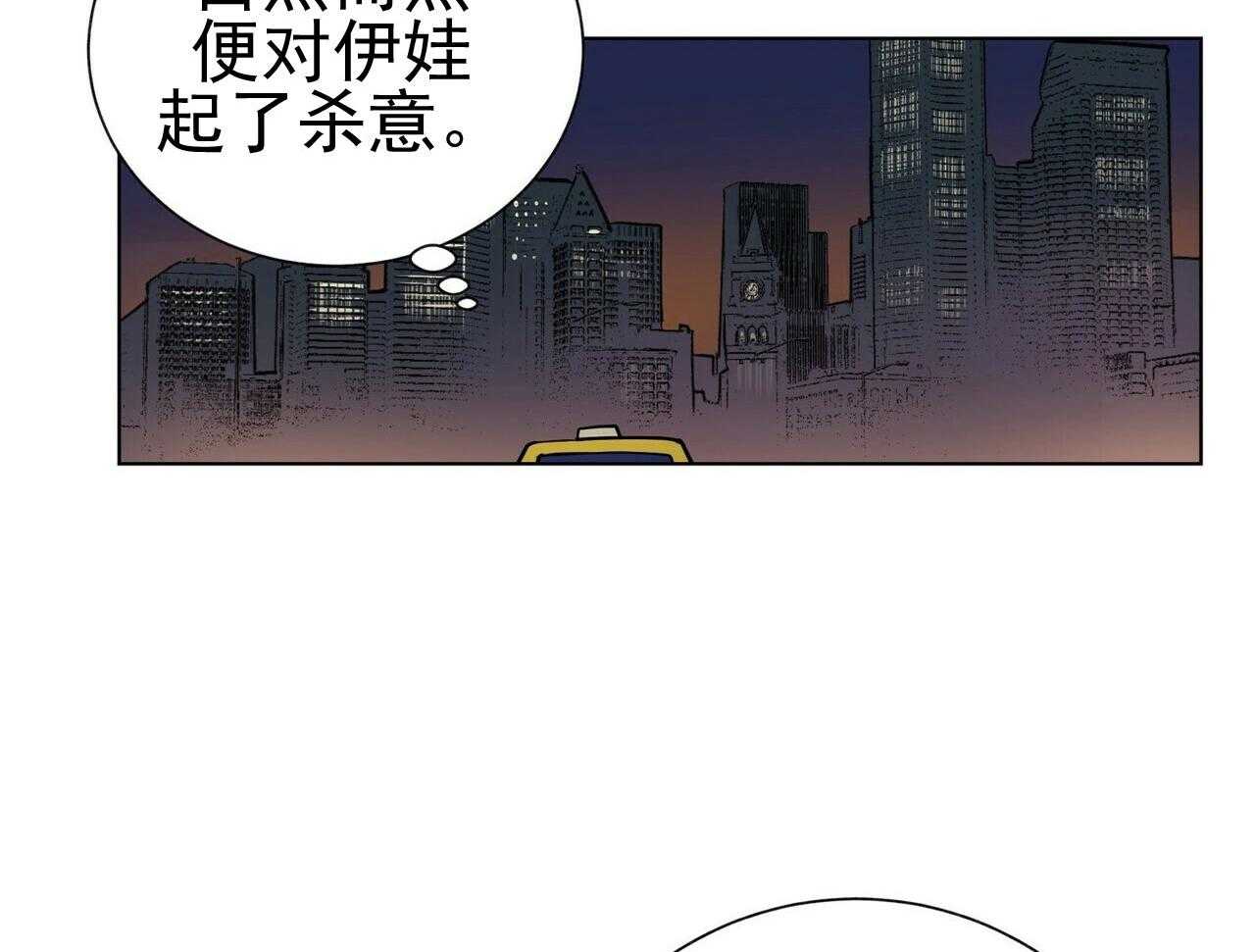 《我偷走了恶魔的名字》漫画最新章节第41话 41免费下拉式在线观看章节第【7】张图片