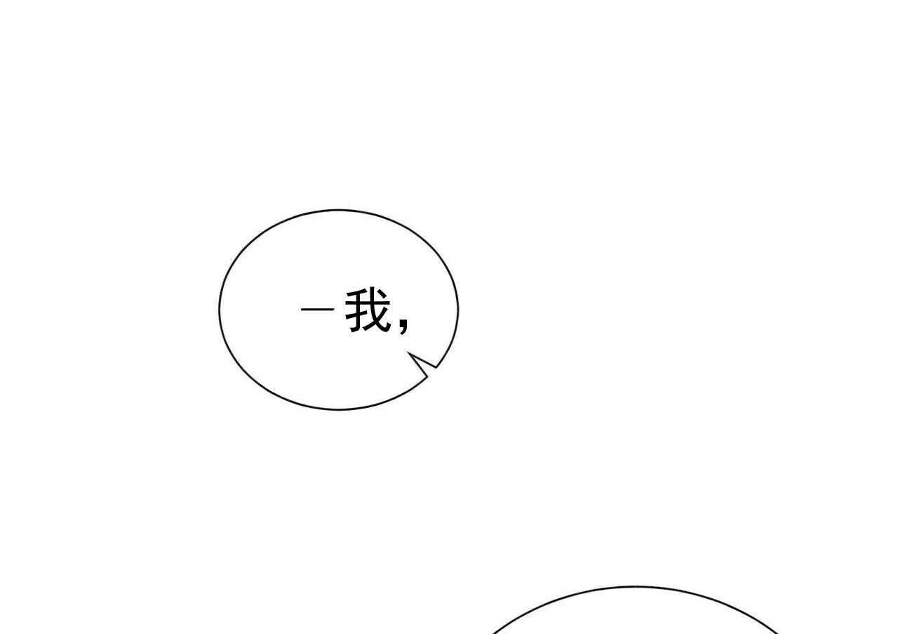 《我偷走了恶魔的名字》漫画最新章节第41话 41免费下拉式在线观看章节第【37】张图片