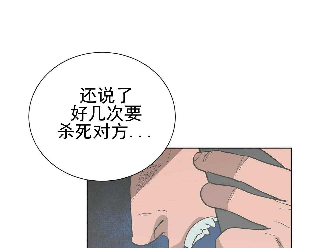 《我偷走了恶魔的名字》漫画最新章节第41话 41免费下拉式在线观看章节第【23】张图片