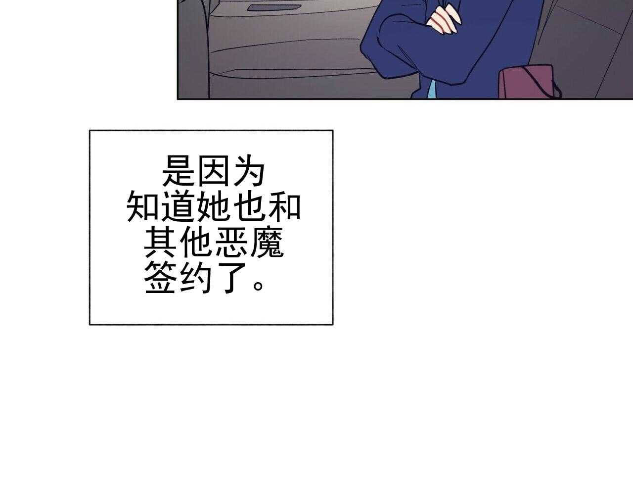 《我偷走了恶魔的名字》漫画最新章节第41话 41免费下拉式在线观看章节第【10】张图片