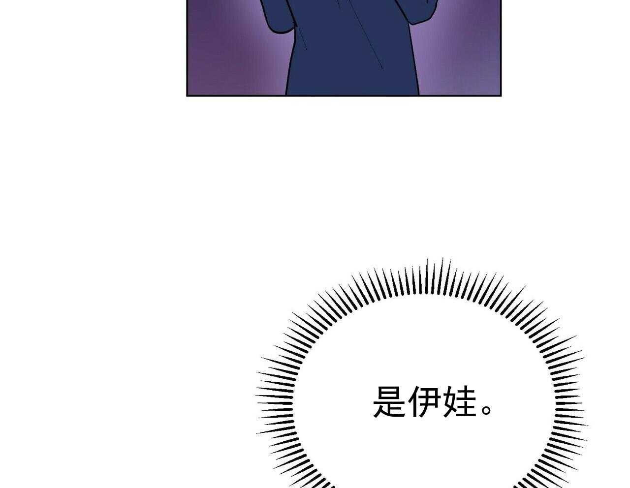 《我偷走了恶魔的名字》漫画最新章节第41话 41免费下拉式在线观看章节第【20】张图片