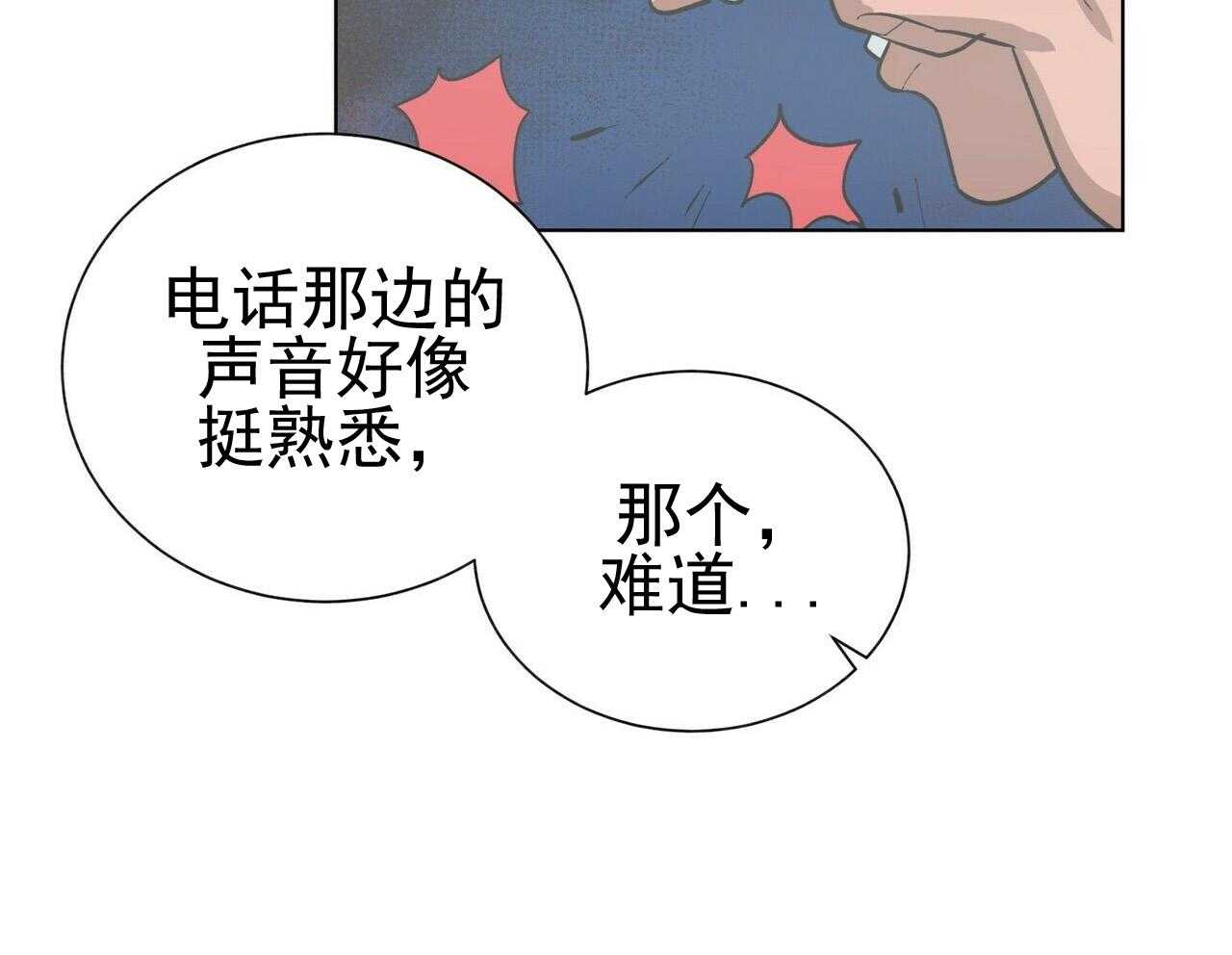 《我偷走了恶魔的名字》漫画最新章节第41话 41免费下拉式在线观看章节第【22】张图片