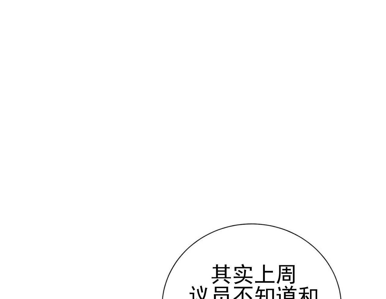 《我偷走了恶魔的名字》漫画最新章节第41话 41免费下拉式在线观看章节第【26】张图片