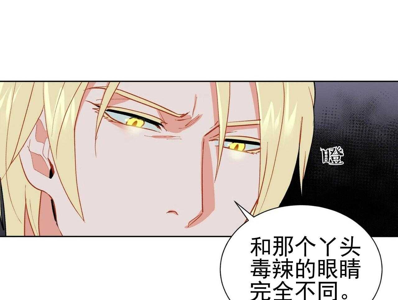 《我偷走了恶魔的名字》漫画最新章节第42话 42免费下拉式在线观看章节第【4】张图片