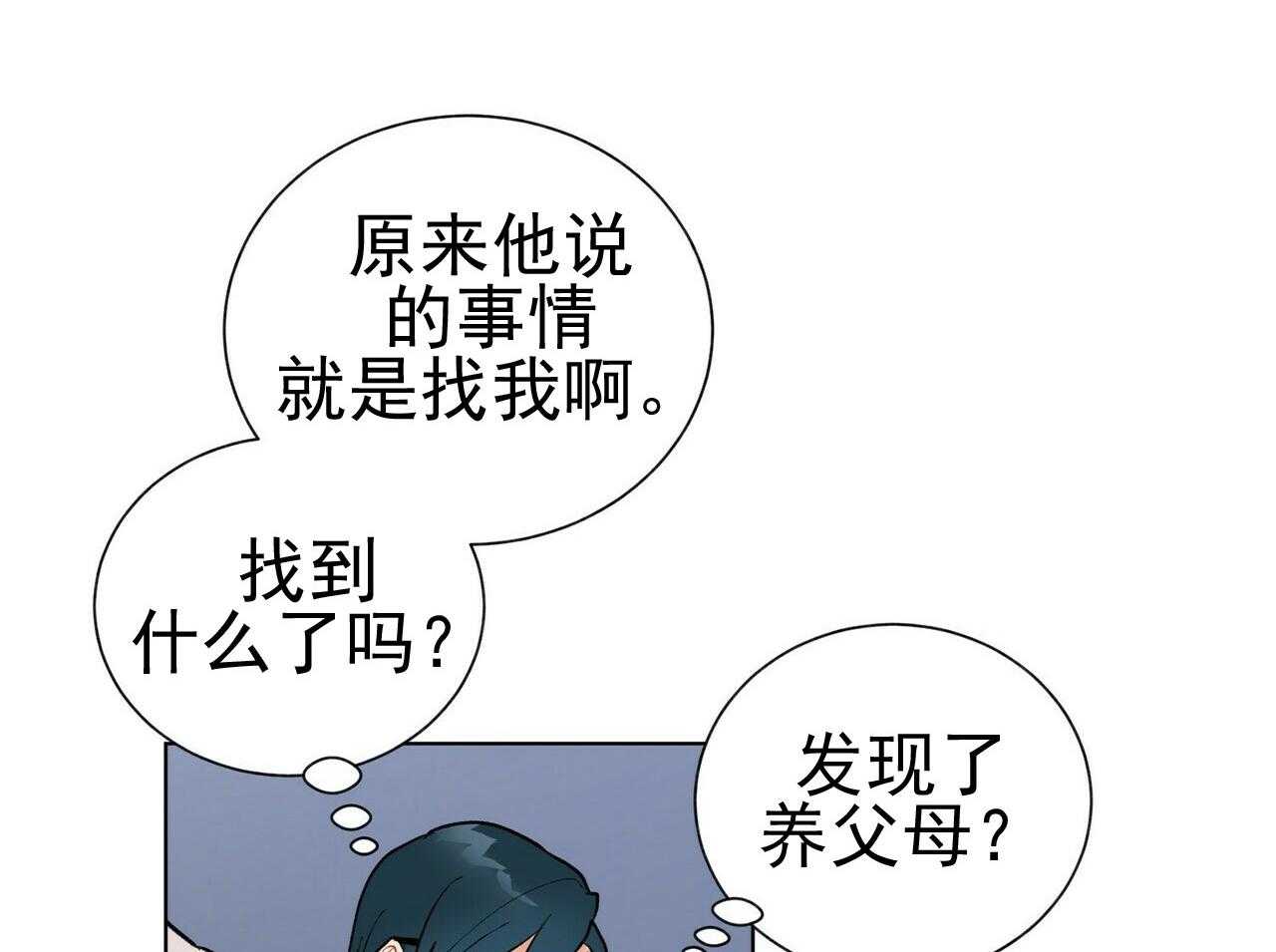 《我偷走了恶魔的名字》漫画最新章节第42话 42免费下拉式在线观看章节第【25】张图片