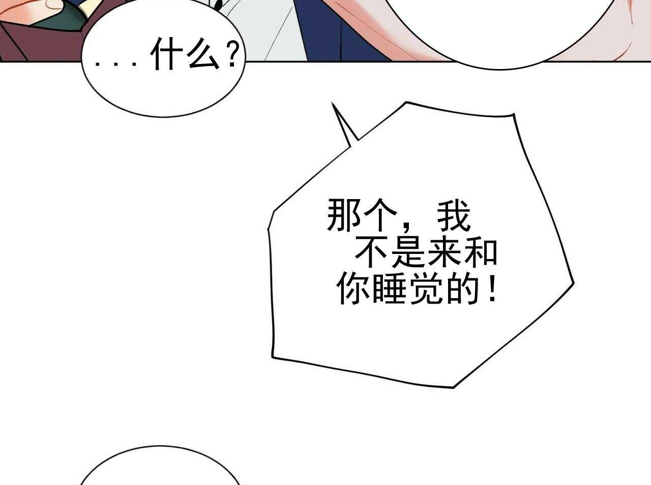 《我偷走了恶魔的名字》漫画最新章节第42话 42免费下拉式在线观看章节第【18】张图片