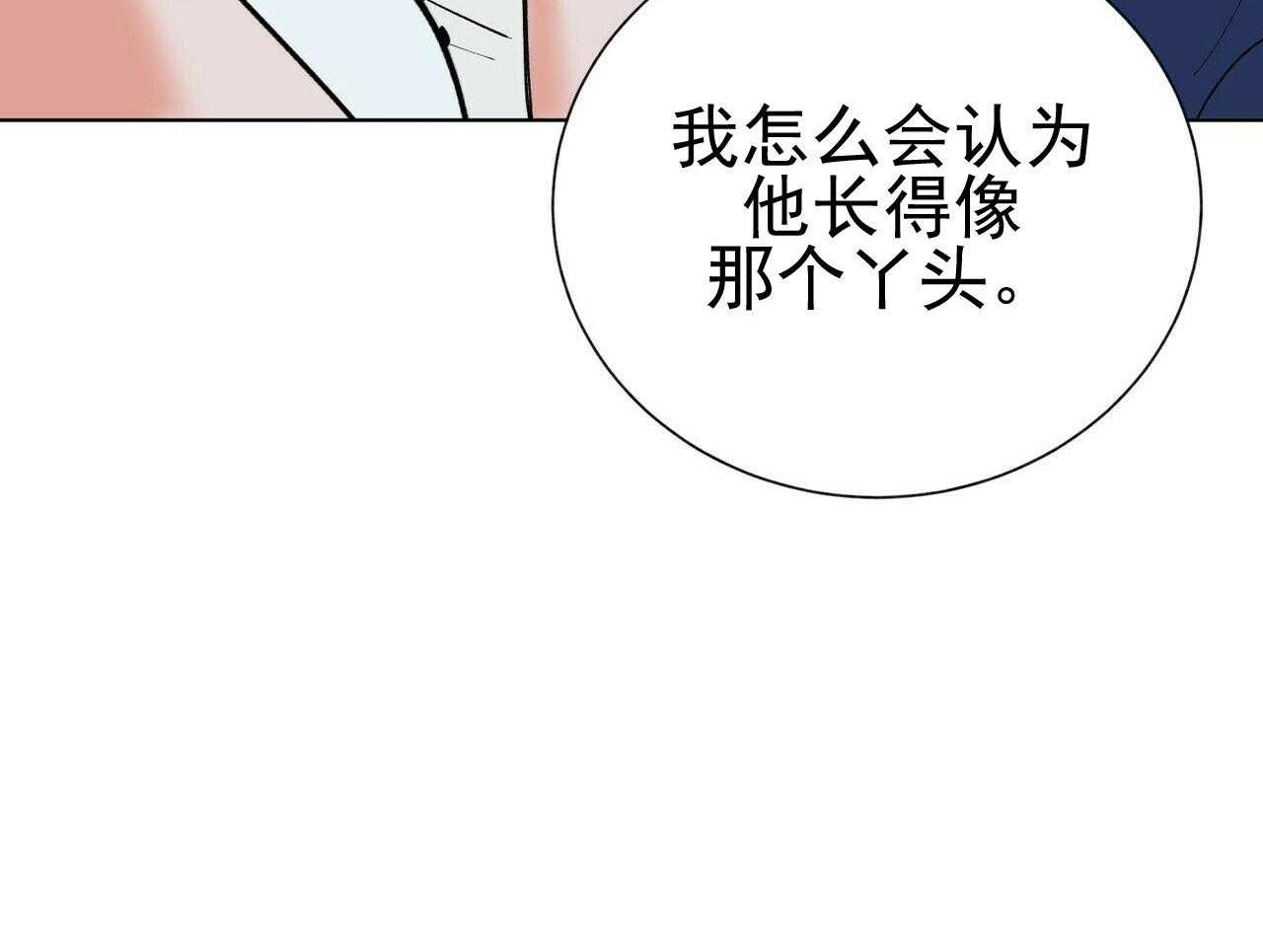 《我偷走了恶魔的名字》漫画最新章节第42话 42免费下拉式在线观看章节第【1】张图片