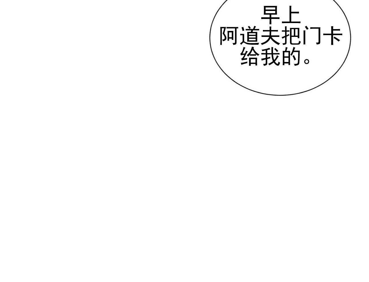 《我偷走了恶魔的名字》漫画最新章节第42话 42免费下拉式在线观看章节第【33】张图片