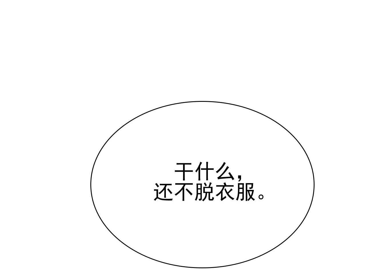 《我偷走了恶魔的名字》漫画最新章节第42话 42免费下拉式在线观看章节第【8】张图片