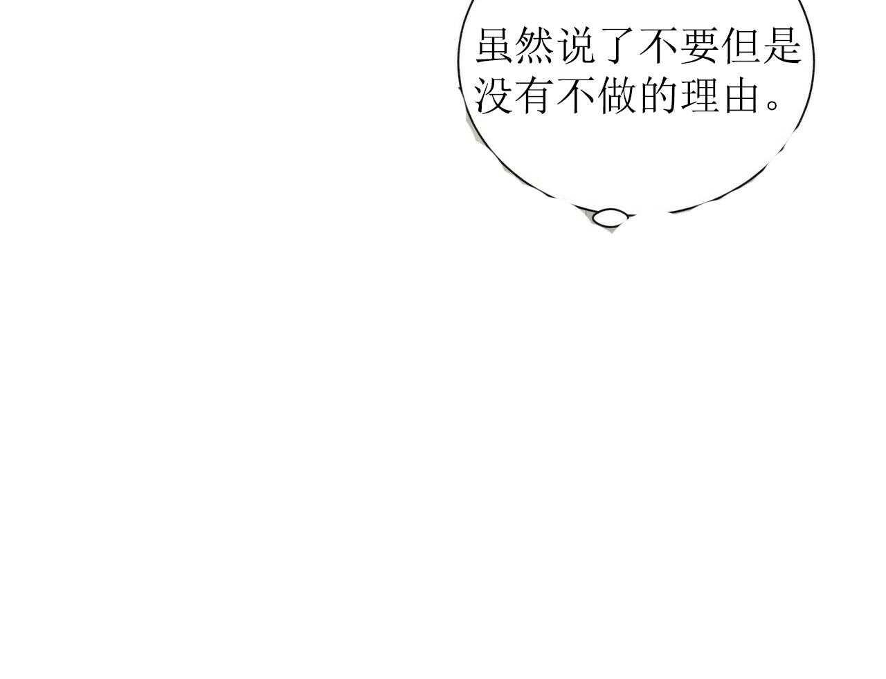 《我偷走了恶魔的名字》漫画最新章节第43话 43免费下拉式在线观看章节第【1】张图片