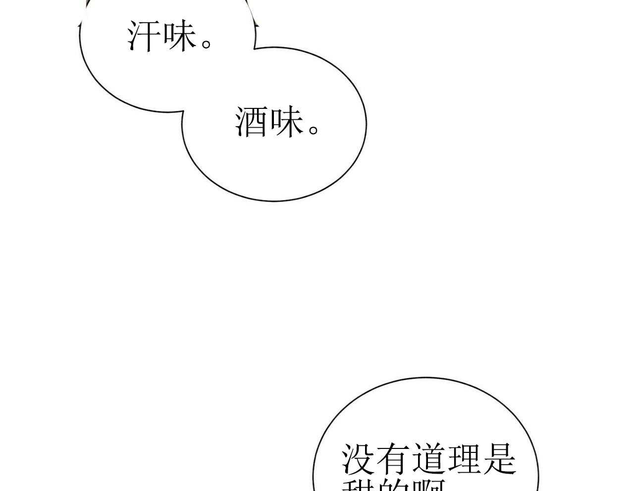 《我偷走了恶魔的名字》漫画最新章节第43话 43免费下拉式在线观看章节第【26】张图片