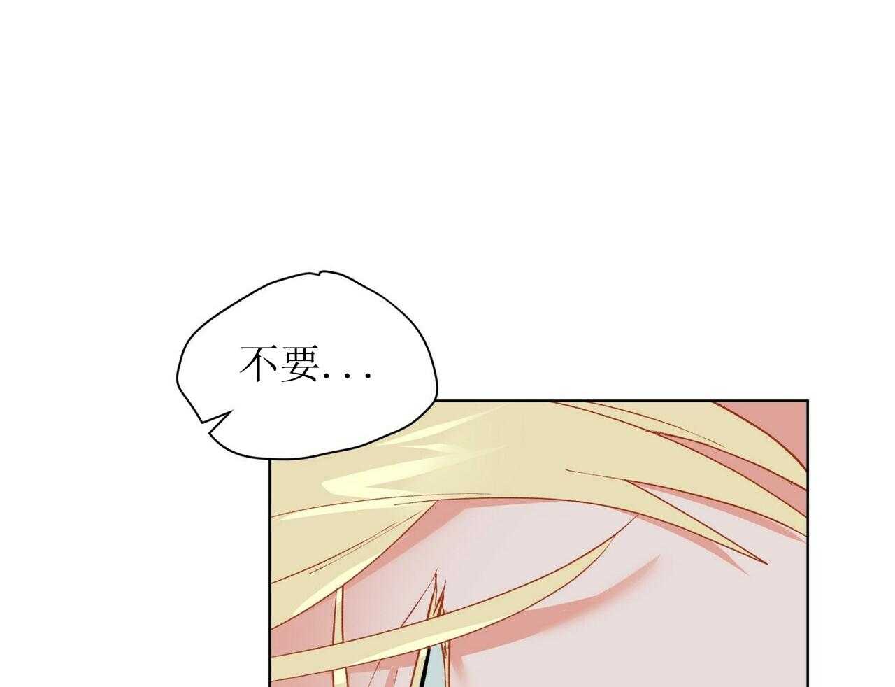 《我偷走了恶魔的名字》漫画最新章节第43话 43免费下拉式在线观看章节第【8】张图片