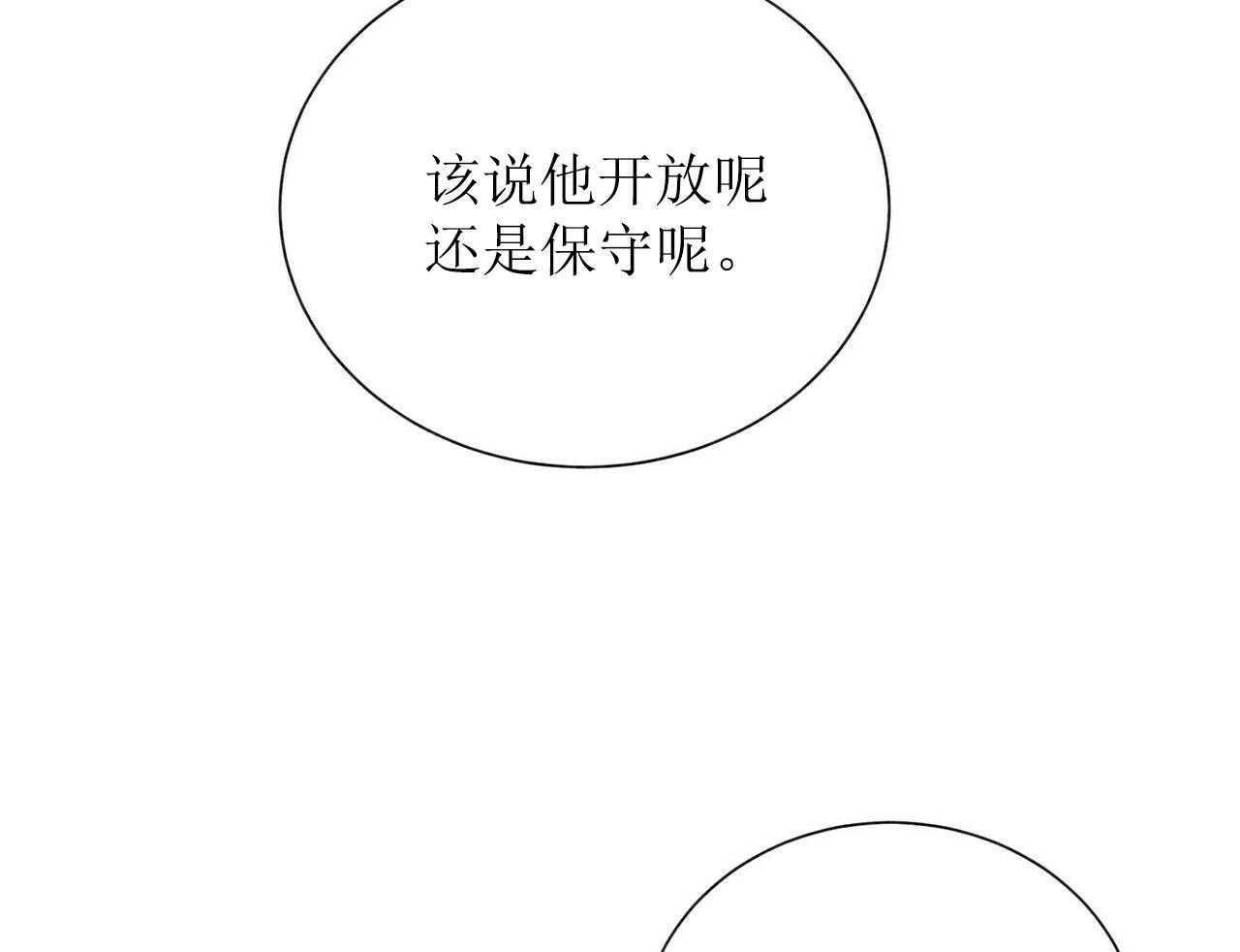 《我偷走了恶魔的名字》漫画最新章节第43话 43免费下拉式在线观看章节第【2】张图片