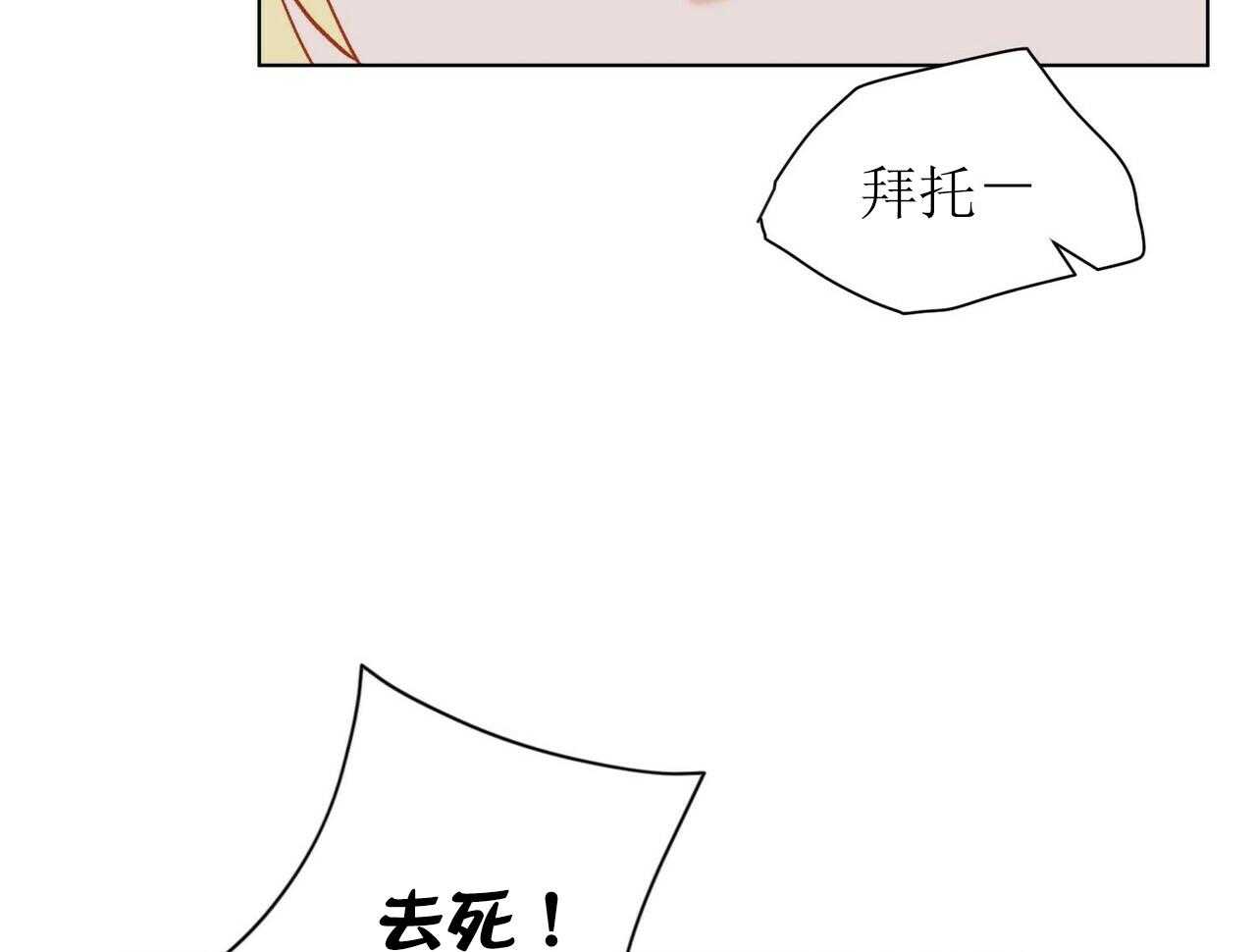 《我偷走了恶魔的名字》漫画最新章节第43话 43免费下拉式在线观看章节第【40】张图片