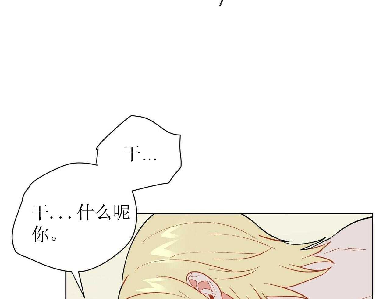 《我偷走了恶魔的名字》漫画最新章节第43话 43免费下拉式在线观看章节第【13】张图片