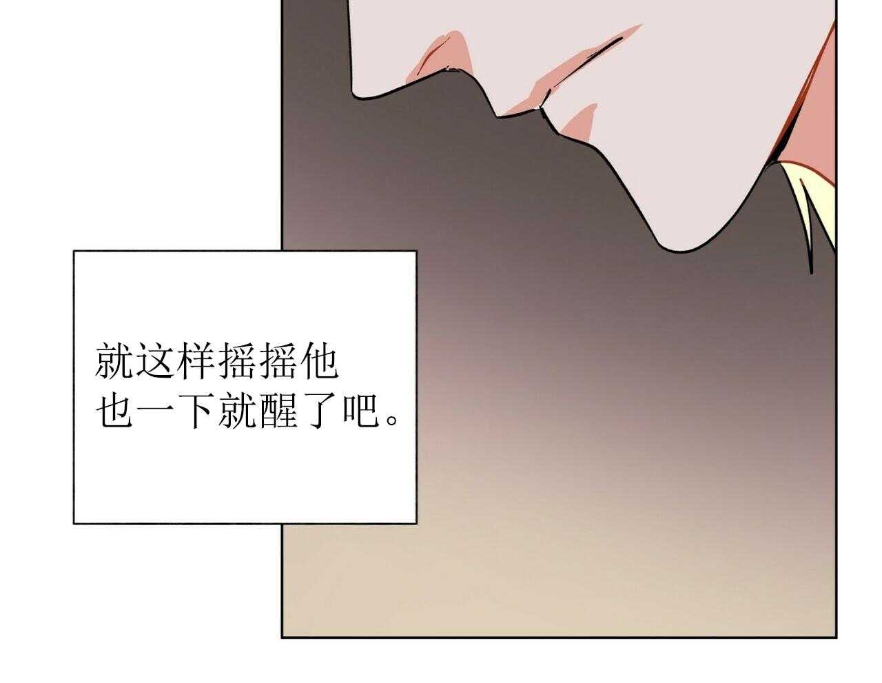 《我偷走了恶魔的名字》漫画最新章节第44话 44免费下拉式在线观看章节第【49】张图片