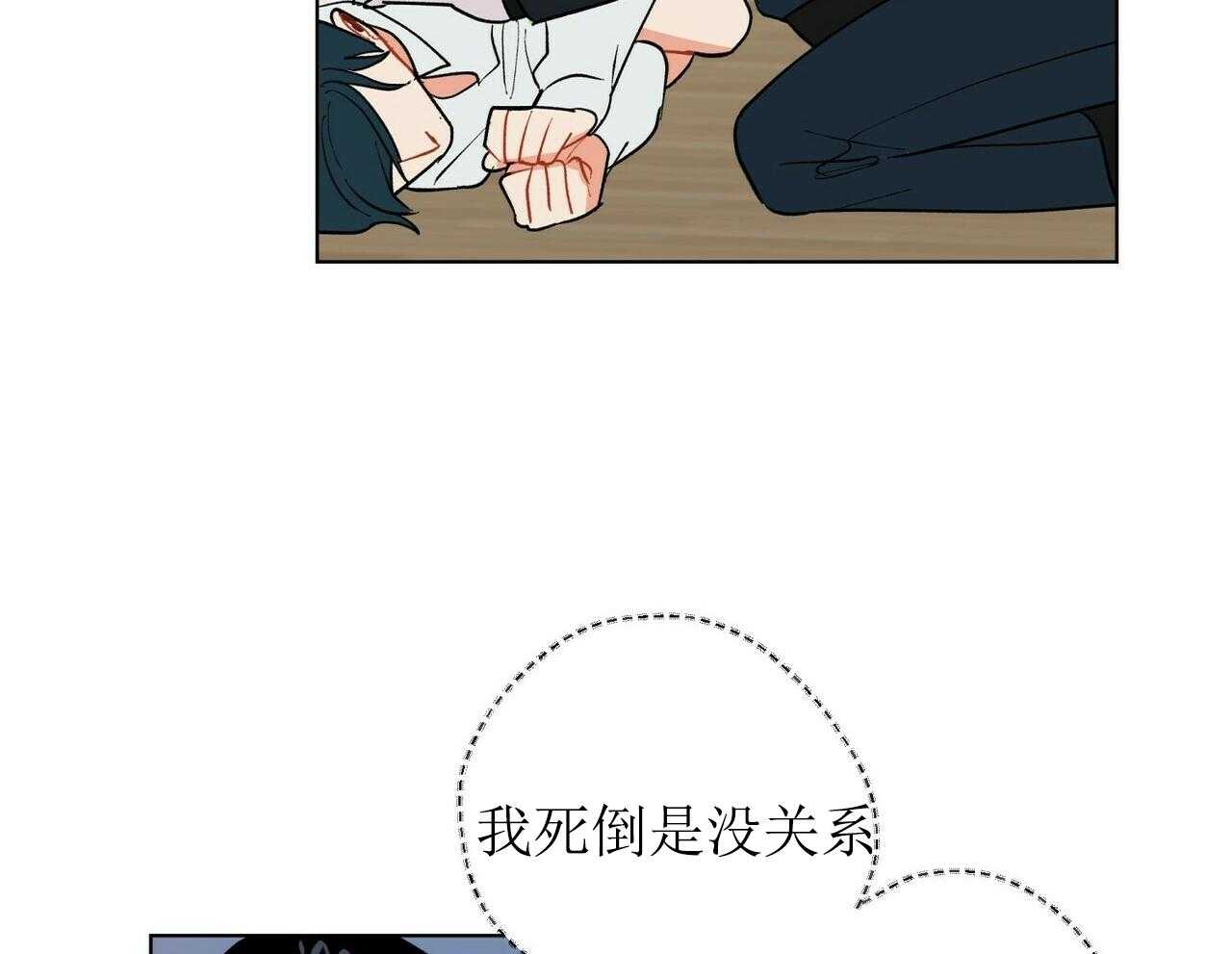 《我偷走了恶魔的名字》漫画最新章节第44话 44免费下拉式在线观看章节第【23】张图片