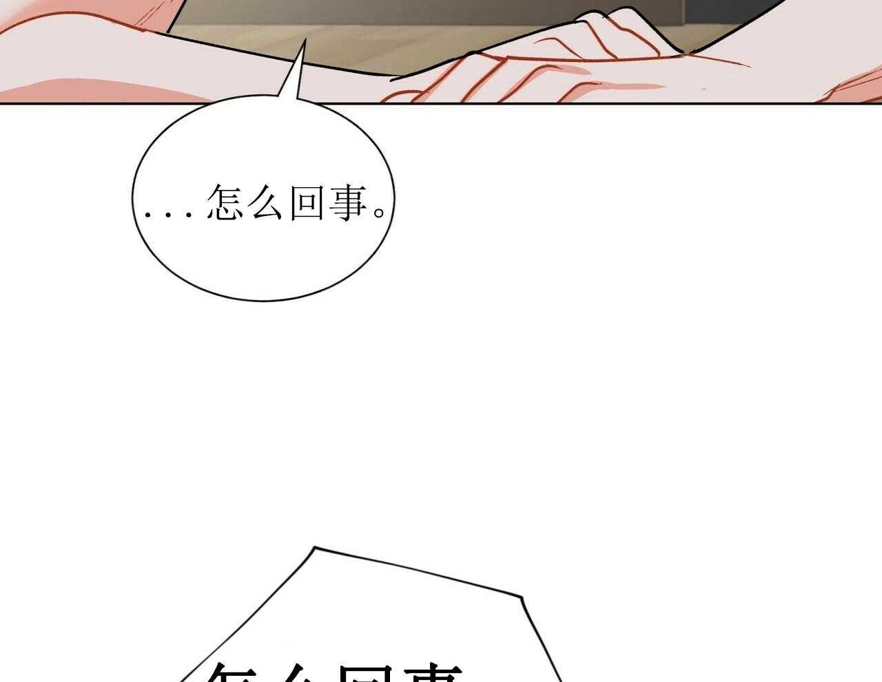 《我偷走了恶魔的名字》漫画最新章节第44话 44免费下拉式在线观看章节第【14】张图片