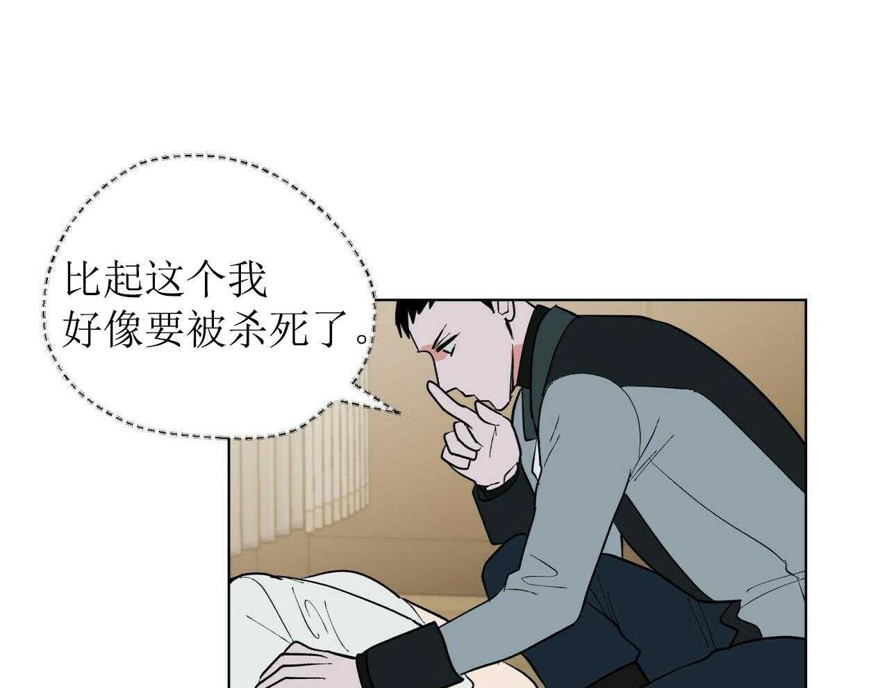 《我偷走了恶魔的名字》漫画最新章节第44话 44免费下拉式在线观看章节第【24】张图片