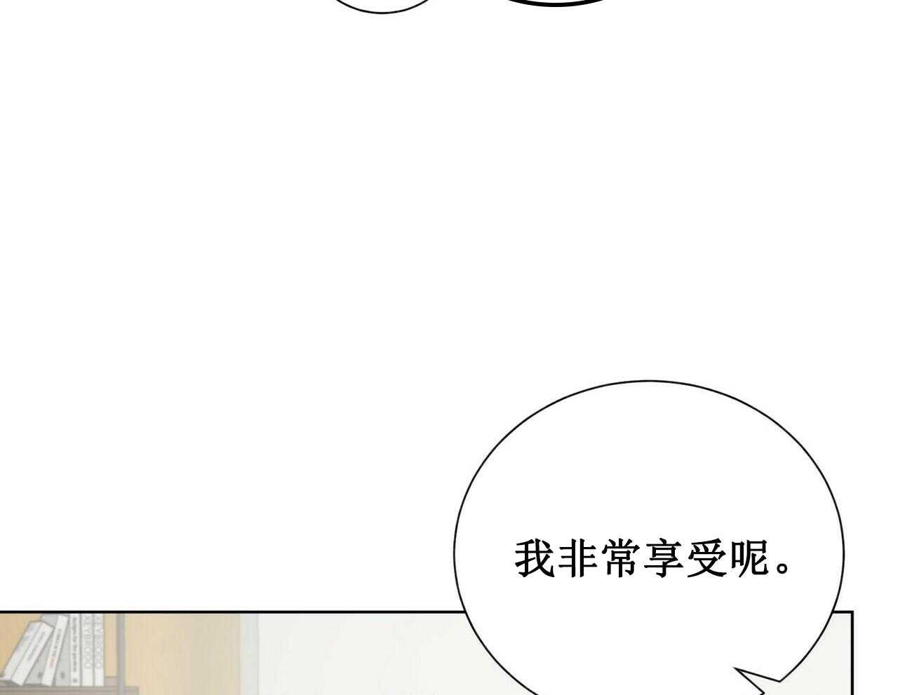 《我偷走了恶魔的名字》漫画最新章节第44话 44免费下拉式在线观看章节第【4】张图片