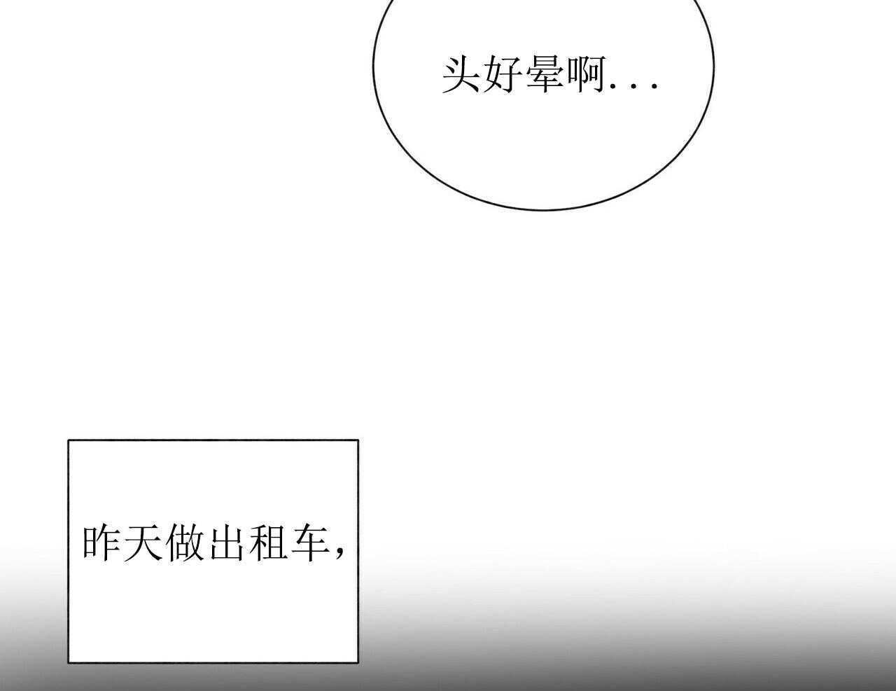 《我偷走了恶魔的名字》漫画最新章节第44话 44免费下拉式在线观看章节第【44】张图片