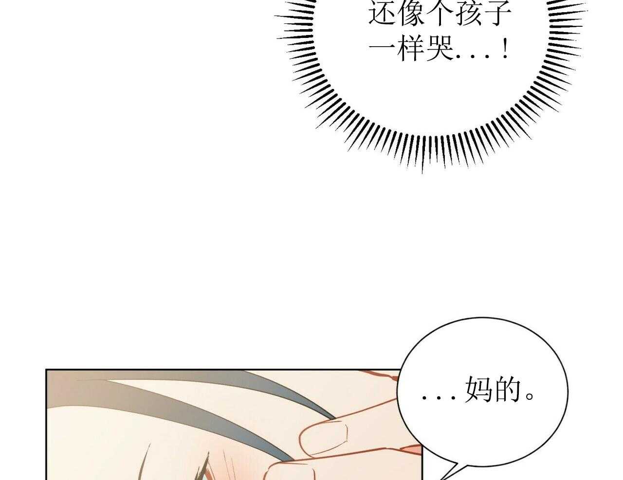 《我偷走了恶魔的名字》漫画最新章节第44话 44免费下拉式在线观看章节第【35】张图片