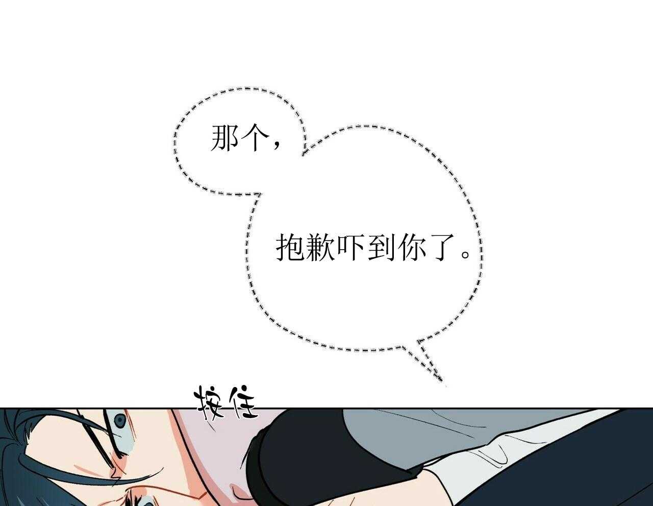 《我偷走了恶魔的名字》漫画最新章节第44话 44免费下拉式在线观看章节第【26】张图片