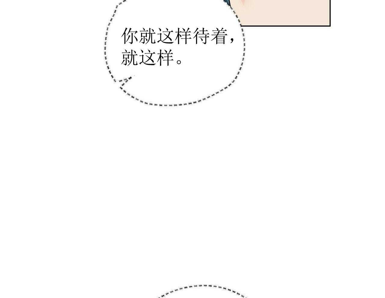 《我偷走了恶魔的名字》漫画最新章节第44话 44免费下拉式在线观看章节第【21】张图片