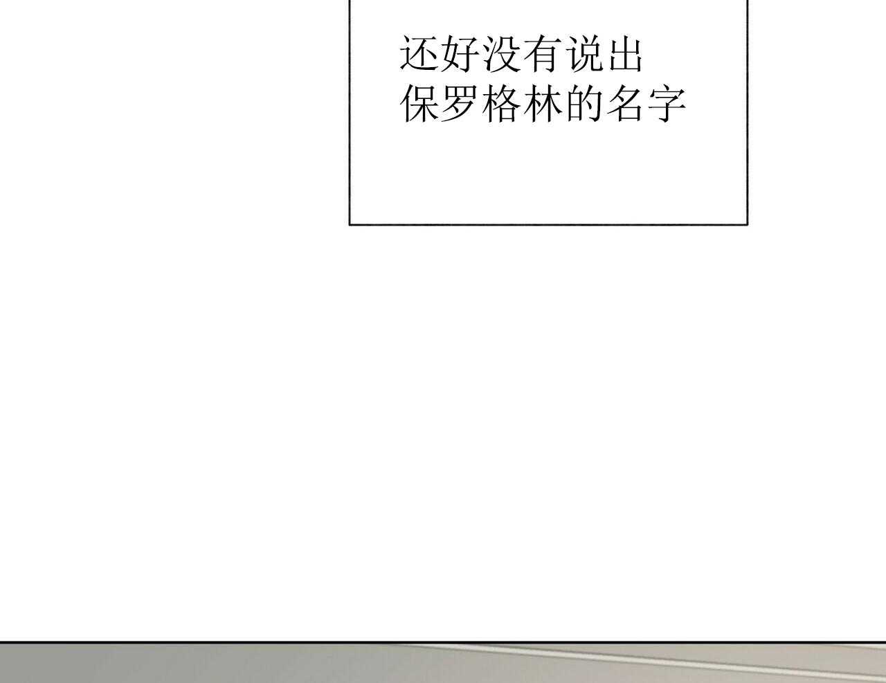 《我偷走了恶魔的名字》漫画最新章节第44话 44免费下拉式在线观看章节第【33】张图片