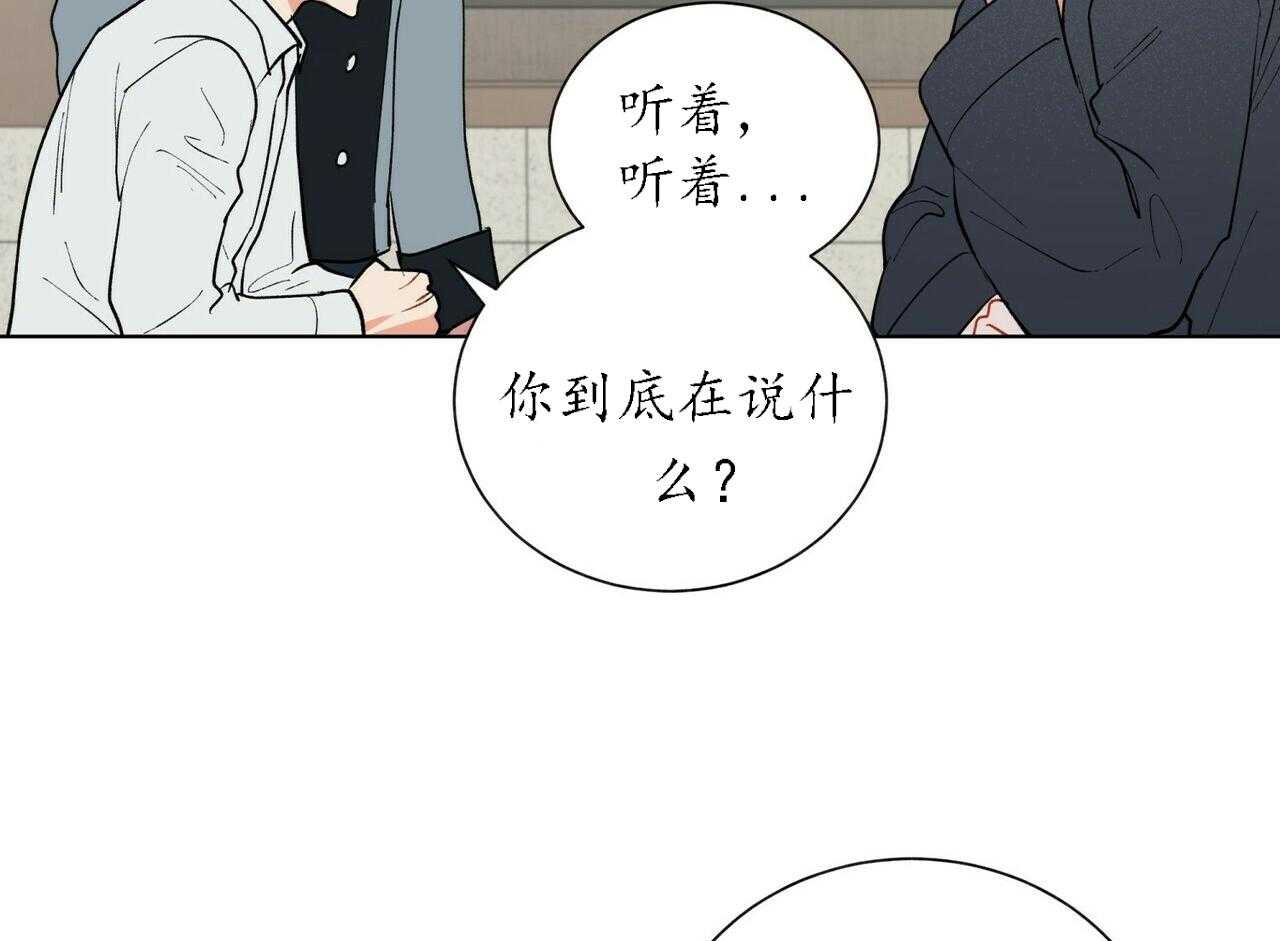 《我偷走了恶魔的名字》漫画最新章节第48话 48免费下拉式在线观看章节第【4】张图片