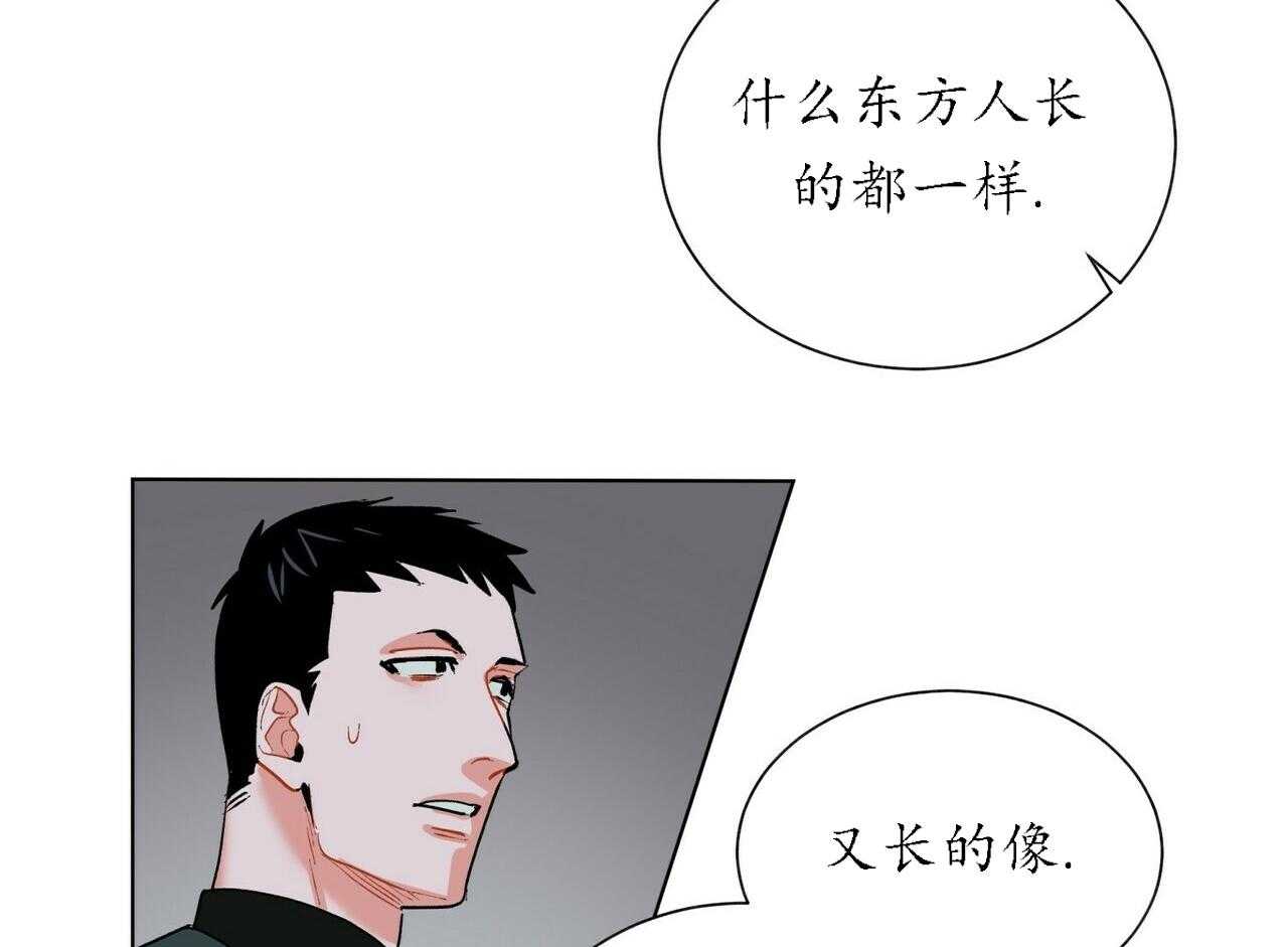 《我偷走了恶魔的名字》漫画最新章节第48话 48免费下拉式在线观看章节第【3】张图片