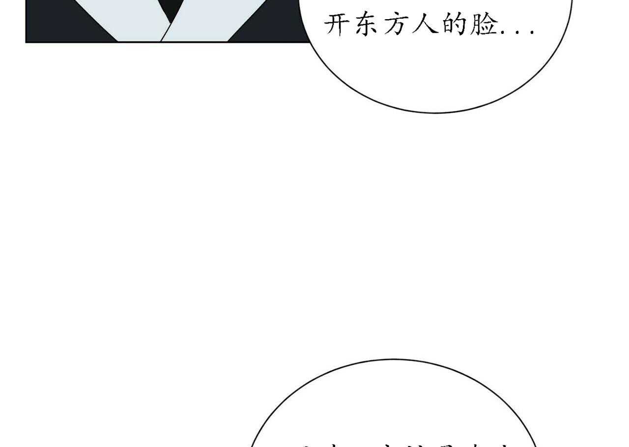 《我偷走了恶魔的名字》漫画最新章节第48话 48免费下拉式在线观看章节第【27】张图片