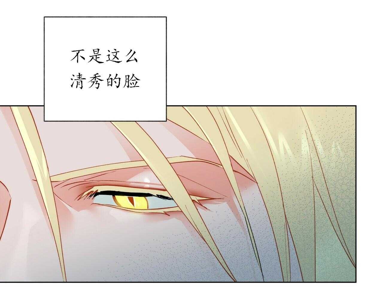 《我偷走了恶魔的名字》漫画最新章节第48话 48免费下拉式在线观看章节第【14】张图片