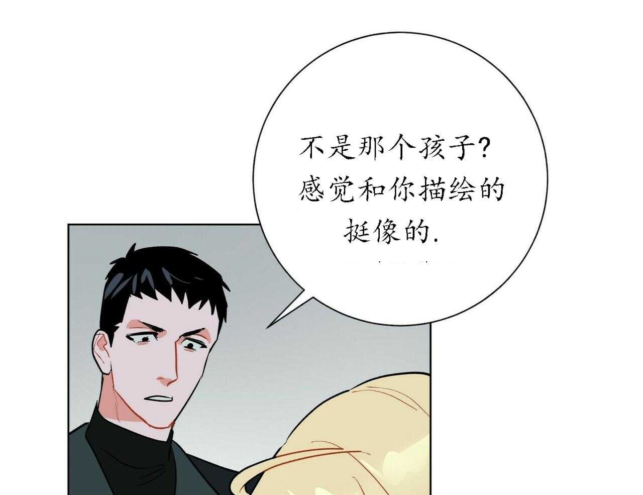 《我偷走了恶魔的名字》漫画最新章节第48话 48免费下拉式在线观看章节第【22】张图片